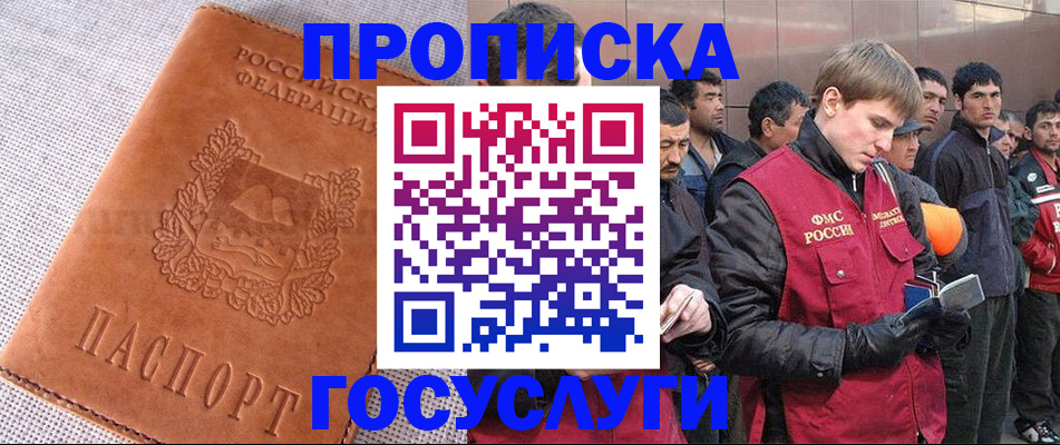 временная регистрация в квартире в Нижнеудинске