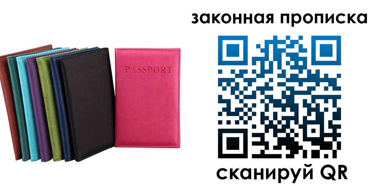 прописка для работы в Нижнеудинске
