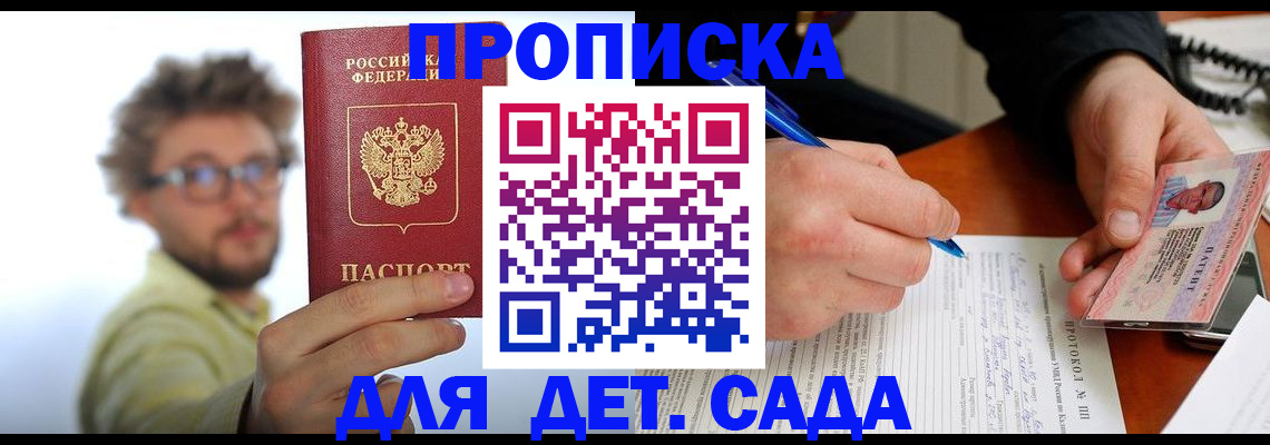 временная регистрация гарантия в Нижнеудинске
