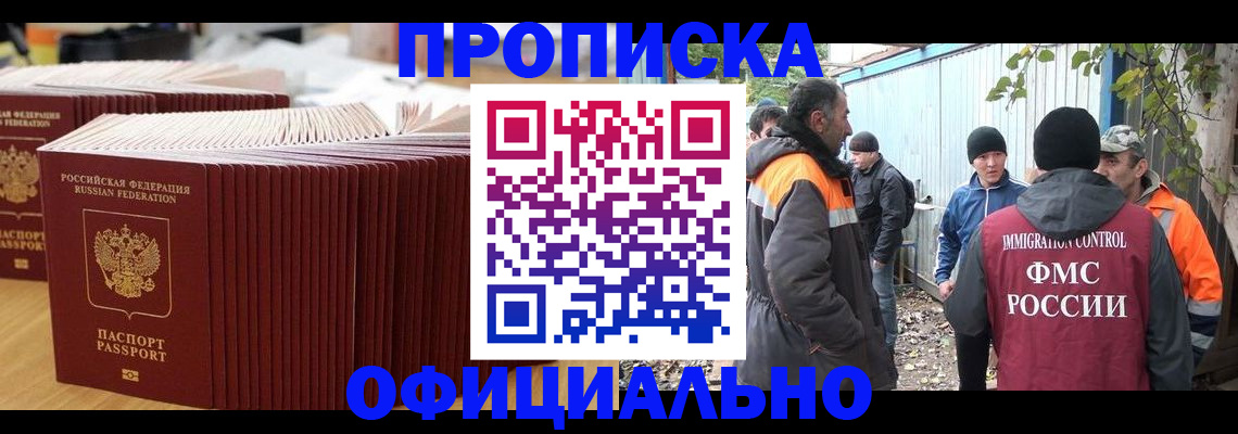 регистрация в Нижнеудинске