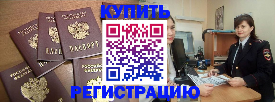 временная регистрация поиск в Нижнеудинске