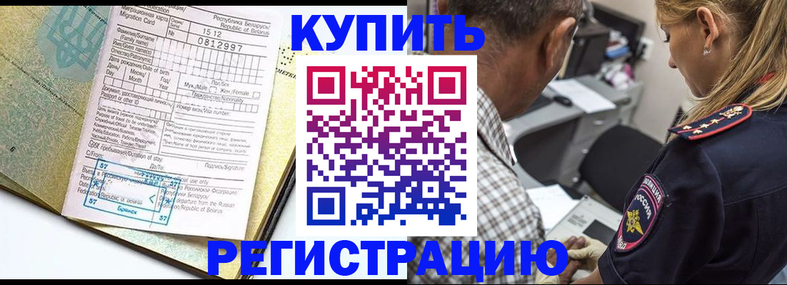 прописка для школы в Нижнеудинске